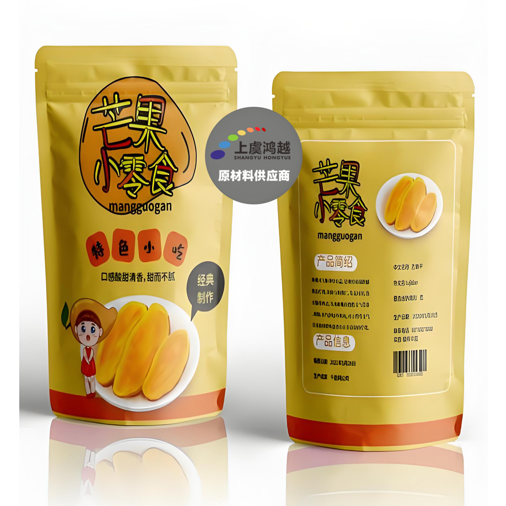 封口食品袋