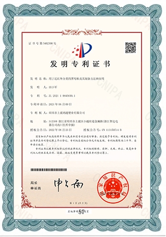 用于近红外分类的黑母粒及其制备方法和应用-发明专利