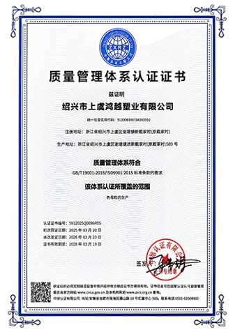 GB/T19001-2016/IS09001:2015